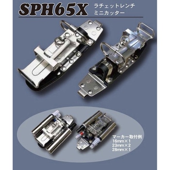 SPHツールホルダー MIKI