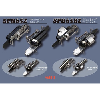 SPHツールホルダー - MIKI