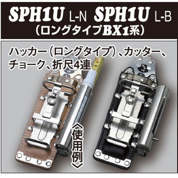 SPHツールホルダー MIKI