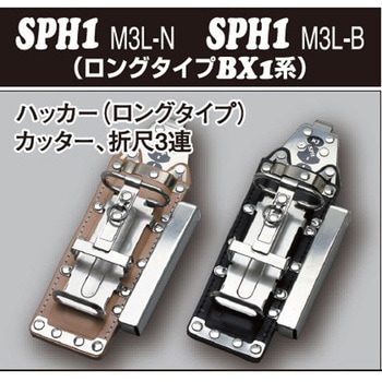 SPHツールホルダー MIKI
