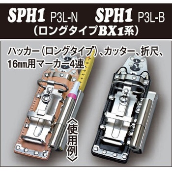 SPHツールホルダー MIKI