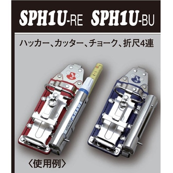 SPHツールホルダー MIKI