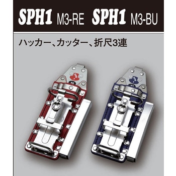 SPHツールホルダー MIKI