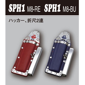 SPHツールホルダー MIKI