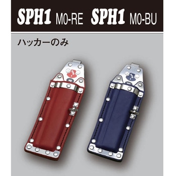 SPHツールホルダー MIKI