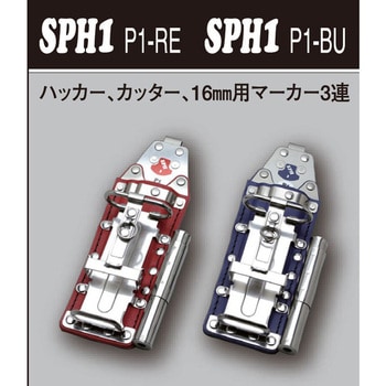 SPHツールホルダー MIKI