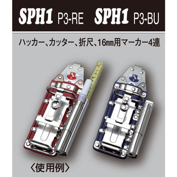 SPHツールホルダー MIKI
