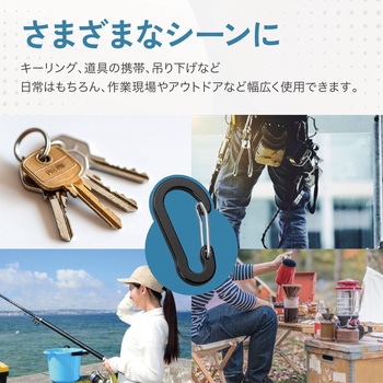 アルミカラビナ 高耐久 落下防止 ブラック 6個セット AFF WARE