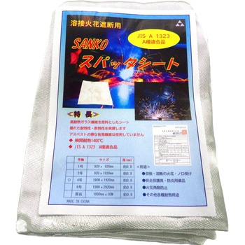 スパッタシート ホワイト(S) 4号 190x192cm - 三高