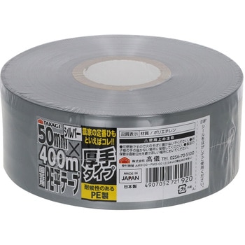 園芸用PE平テープ厚手シルバー TAKAGI(高儀)
