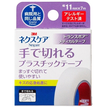 ネクスケア 手で切れるプラスチックテープ 3M(スリーエム)