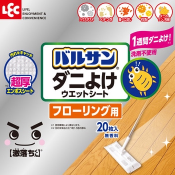 バルサン 激落ち超厚ダニよけウエットシート バルサン