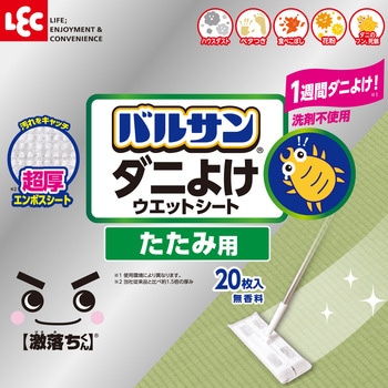バルサン 激落ち超厚ダニよけウエットシート バルサン