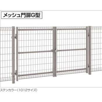 メッシュ門扉G型 両開き 四国化成