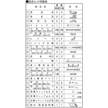 メッシュ門扉G型 両開き 四国化成