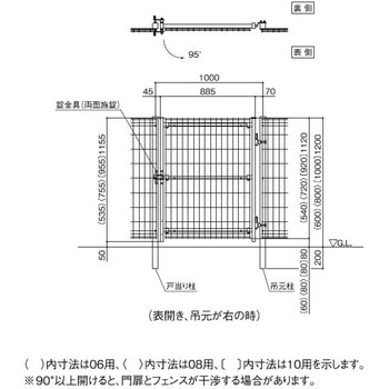 メッシュ門扉G型 両開き 四国化成