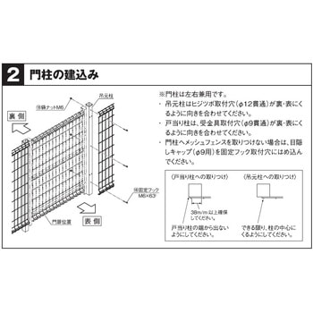 メッシュ門扉G型 両開き 四国化成