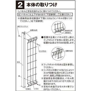 メッシュフェンスG型 コーナー金具セットA 四国化成