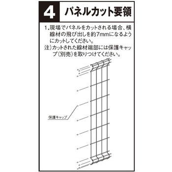 メッシュフェンスG型 コーナー金具セットA 四国化成