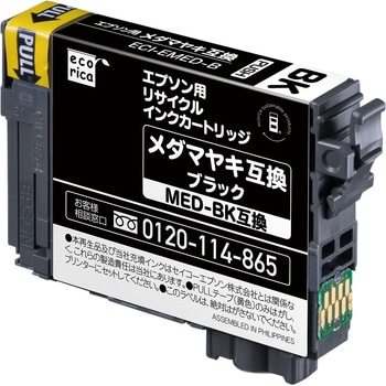 エプソン用メダマヤキ互換 ブラック エコリカ