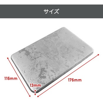 ステンレス 保冷剤 四角形 長時間冷却 エンリス商事