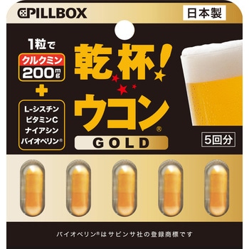 乾杯ウコンGOLD5CP ピルボックス