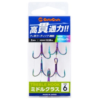 TH-01/トレブルフック ミドルクラス カラフルレイヤー(C) ガチャクラフト