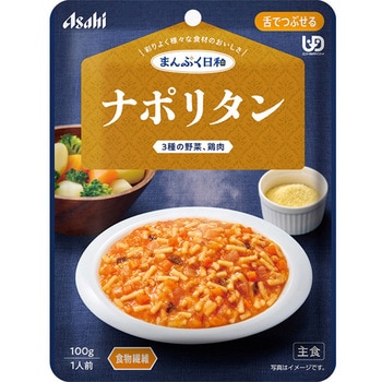 まんぷく日和 ナポリタン アサヒグループ食品