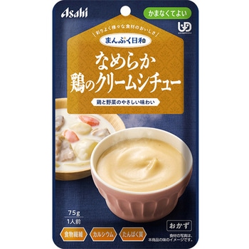 まんぷく日和 なめらか鶏のクリームシチュー アサヒグループ食品