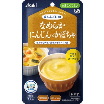 まんぷく日和 なめらかにんじん×かぼちゃ アサヒグループ食品