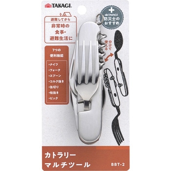 カトラリーマルチツール TAKAGI(高儀)