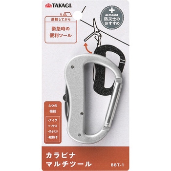 カラビナマルチツール TAKAGI(高儀)