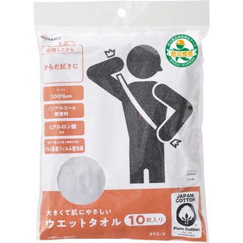 大きくて肌にやさしいウエットタオル10枚入り TAKAGI(高儀)