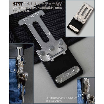 ベルトキャッチャーMV MIKI