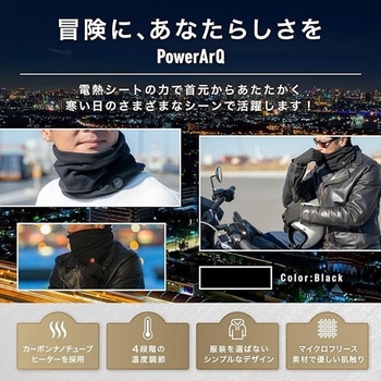 電熱ネックウォーマー PowerArQ Electric Neck Warmer PowerArQ