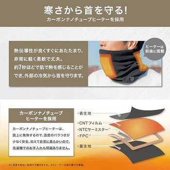 電熱ネックウォーマー PowerArQ Electric Neck Warmer PowerArQ
