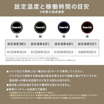 電熱ネックウォーマー PowerArQ Electric Neck Warmer PowerArQ