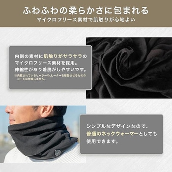 電熱ネックウォーマー PowerArQ Electric Neck Warmer PowerArQ