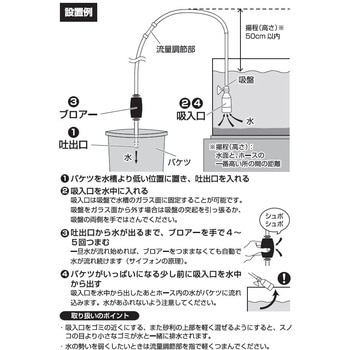 水槽用 クリーナーポンプ 工進