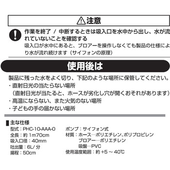 水槽用 クリーナーポンプ 工進