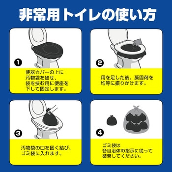 非常用 簡易 トイレセット 【防災士監修】 5回分 【使用期限 2040年5月】 非常用トイレ 簡易トイレ 防災訓練 ノベルティ 防災啓発品 イベント配布 長期保存 メディアカバーマーケット
