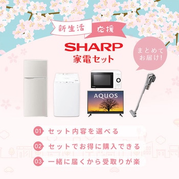 5テンW/H 家電5点セット (128L冷蔵庫/5.5kg洗濯機/18L電子レンジ/32型 ...