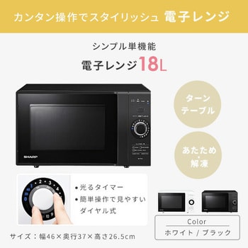 5テンW/H 家電5点セット (128L冷蔵庫/5.5kg洗濯機/18L電子レンジ/32型テレビ/コードレス掃除機 ) 1セット シャープ  【通販モノタロウ】