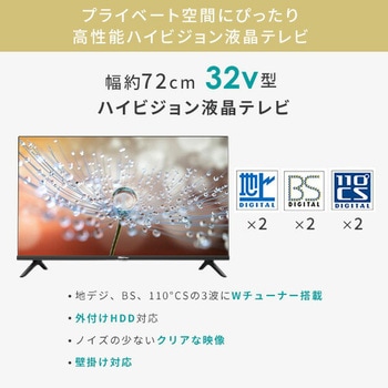 家電3点セット (162L冷蔵庫 4.5kg洗濯機 32型液晶テレビ) Hisense(ハイセンス)