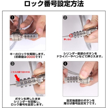 セキュリティーワイヤー LIFEBOOK U3114X/S 対応 互換性あり ダイヤル式 標準スロット ケンジントン ロック ノートパソコン用ロック 盗難防止 ケーブル 互換品 法人 業務用 防犯 メディアカバーマーケット