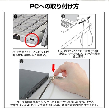 セキュリティーワイヤー LIFEBOOK U3114X/S 対応 互換性あり ダイヤル式 標準スロット ケンジントン ロック ノートパソコン用ロック 盗難防止 ケーブル 互換品 法人 業務用 防犯 メディアカバーマーケット