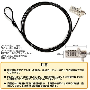 セキュリティーワイヤー LIFEBOOK U3114X/S 対応 互換性あり ダイヤル式 標準スロット ケンジントン ロック ノートパソコン用ロック 盗難防止 ケーブル 互換品 法人 業務用 防犯 メディアカバーマーケット