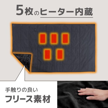 USBヒーター内蔵腰巻ブランケット「ほかまる」 サンコー(電子機器)