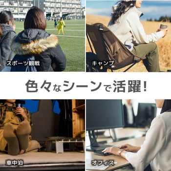 USBヒーター内蔵腰巻ブランケット「ほかまる」 サンコー(電子機器)