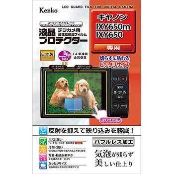 液晶保護フィルム キヤノン IXY650m/IXY650用 Kenko(ケンコートキナー)